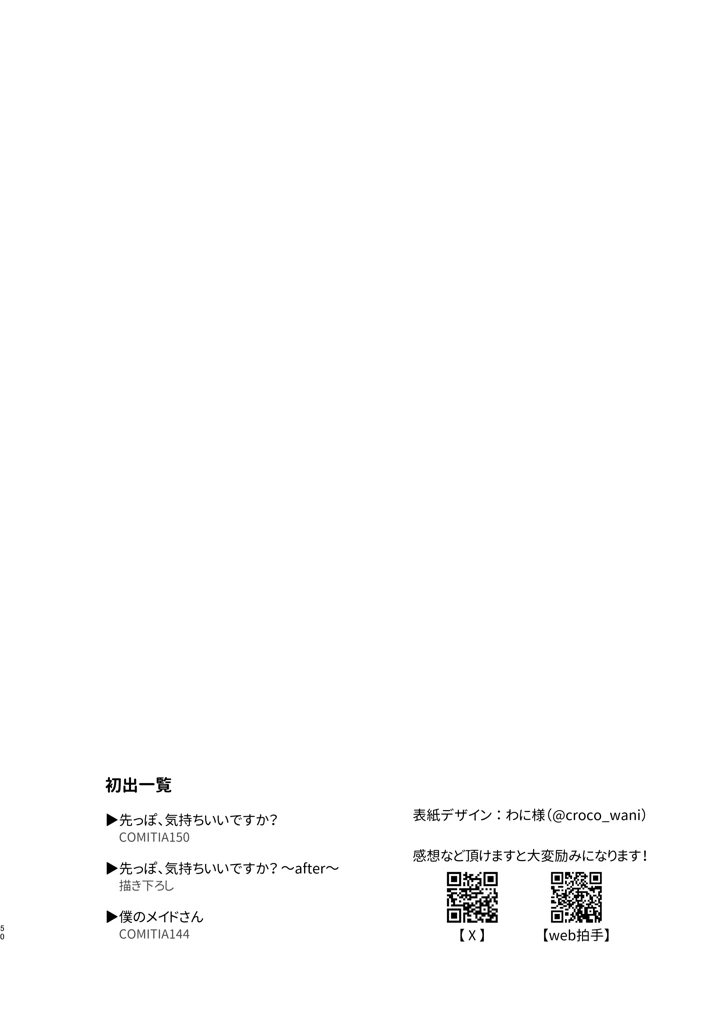 52ページ目