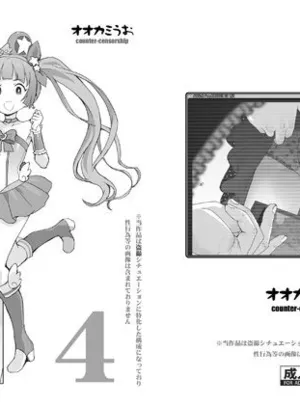 某芸能事務所盗撮画像流出まとめ4(COUNTER-CENSORSHIP)