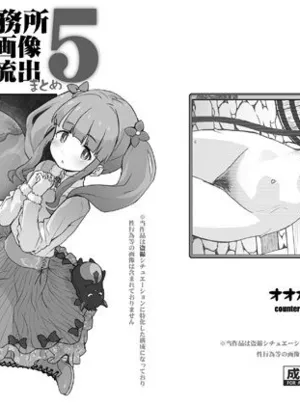 某芸能事務所盗撮画像流出まとめ5(COUNTER-CENSORSHIP)