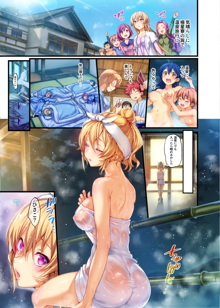 19ページ目