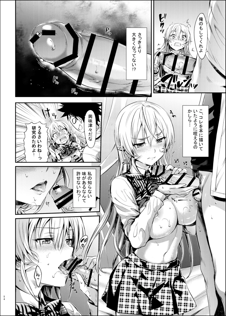 51ページ目