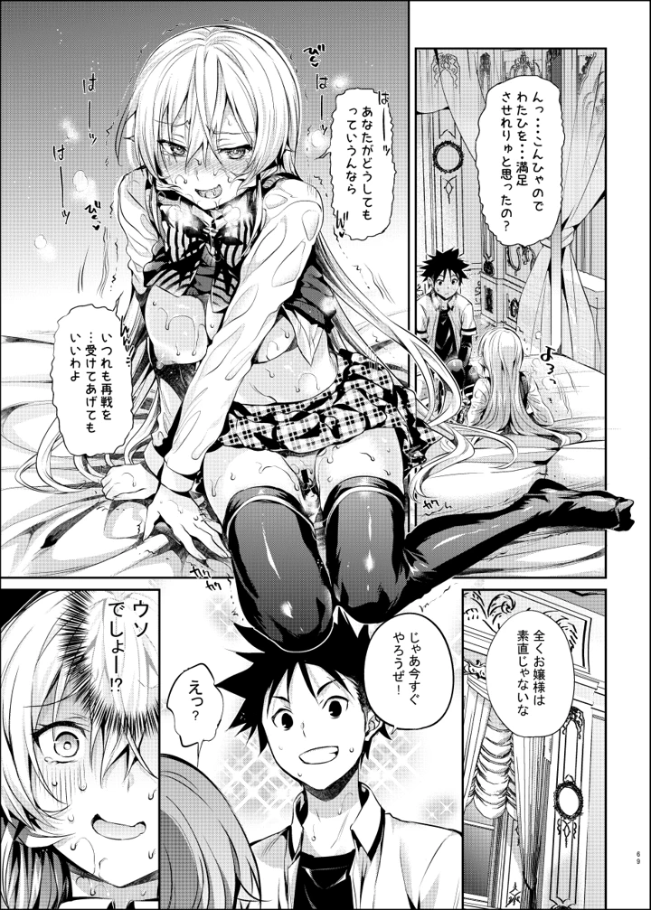 66ページ目