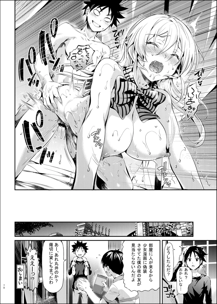 67ページ目