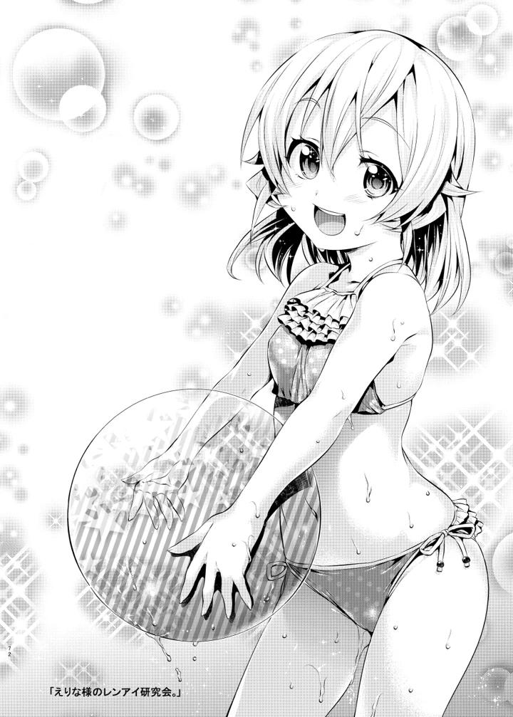 69ページ目