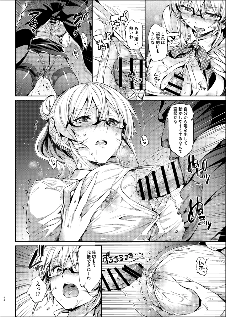 81ページ目
