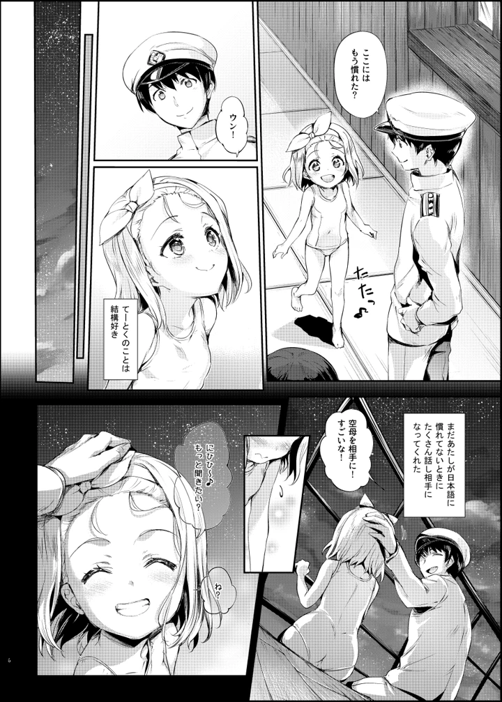 87ページ目