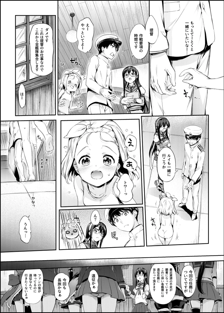 88ページ目