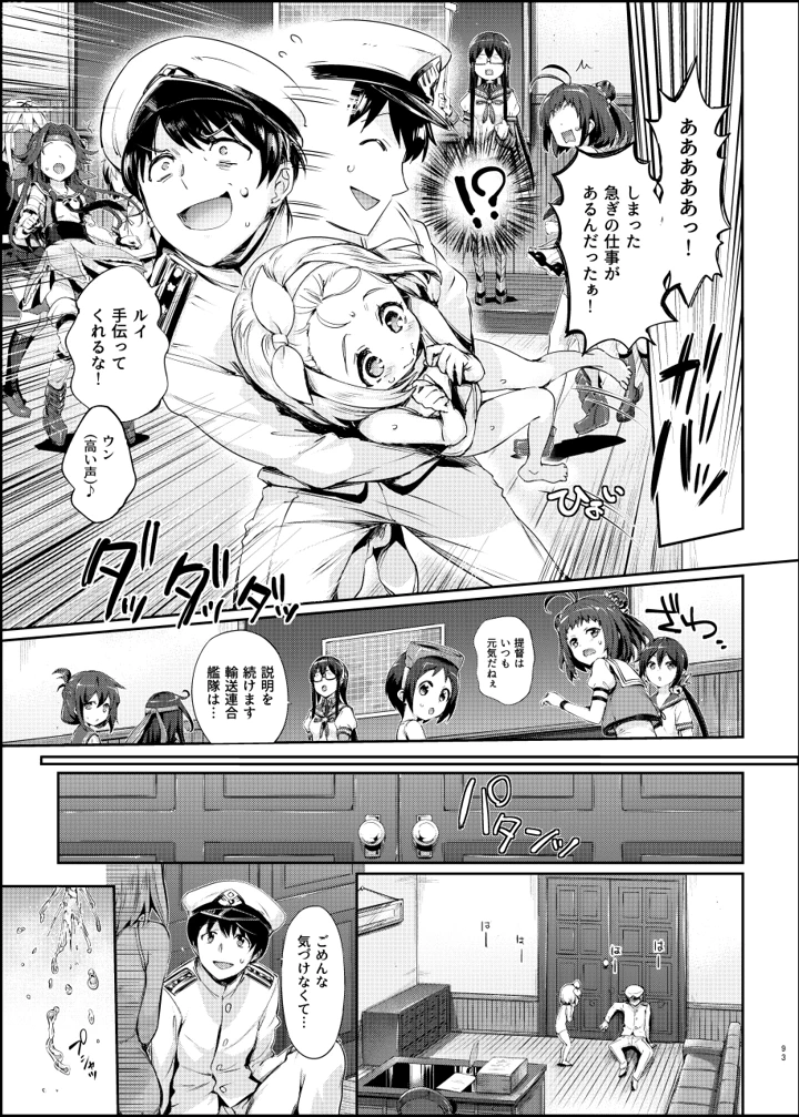 90ページ目