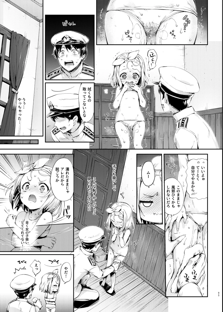92ページ目