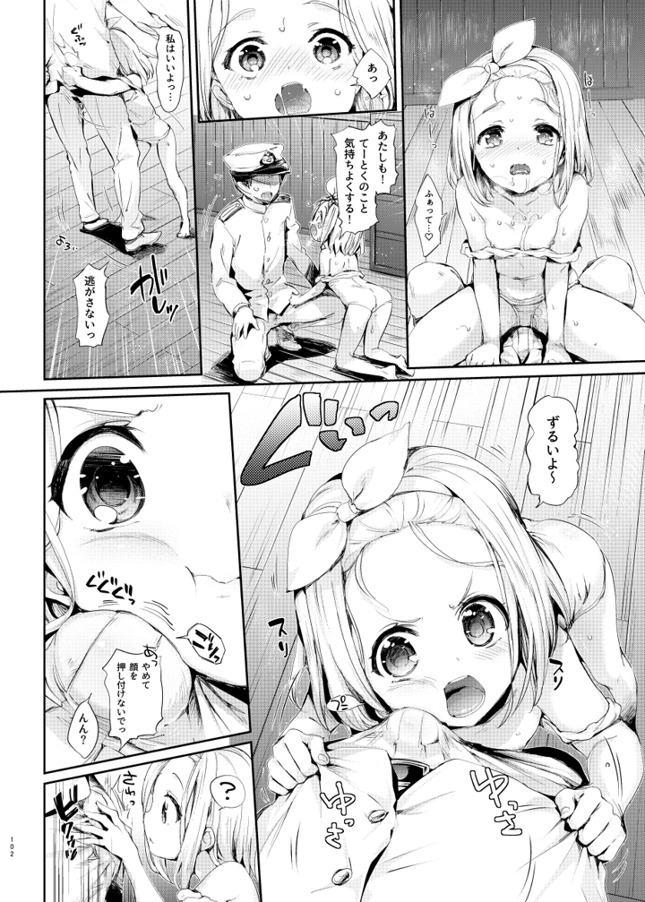 99ページ目