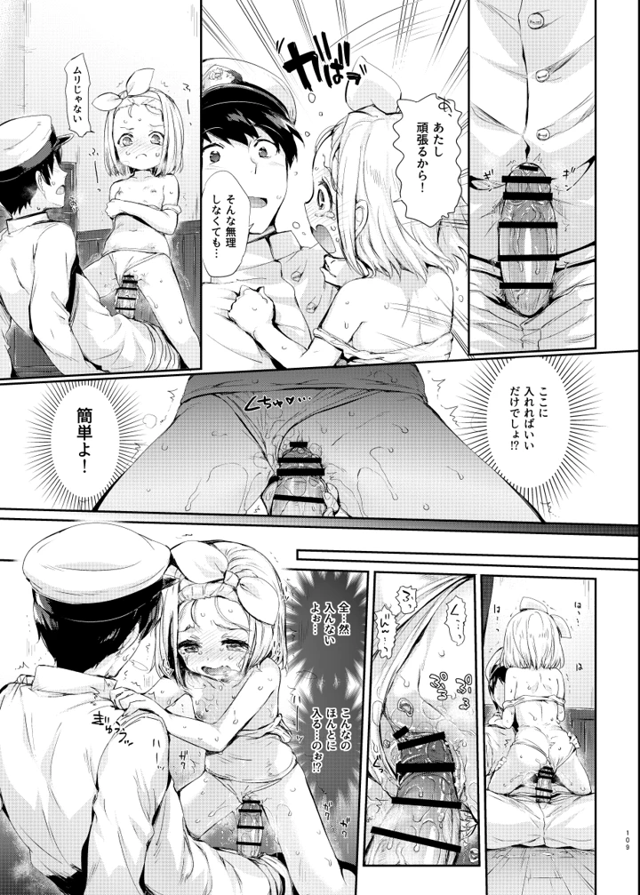 106ページ目