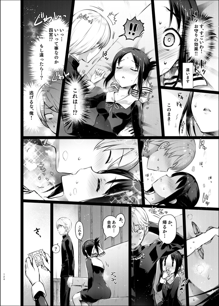 121ページ目