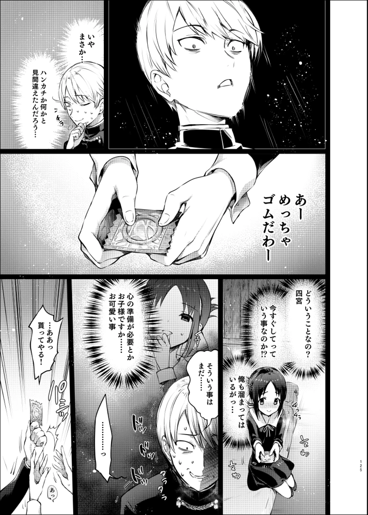 122ページ目