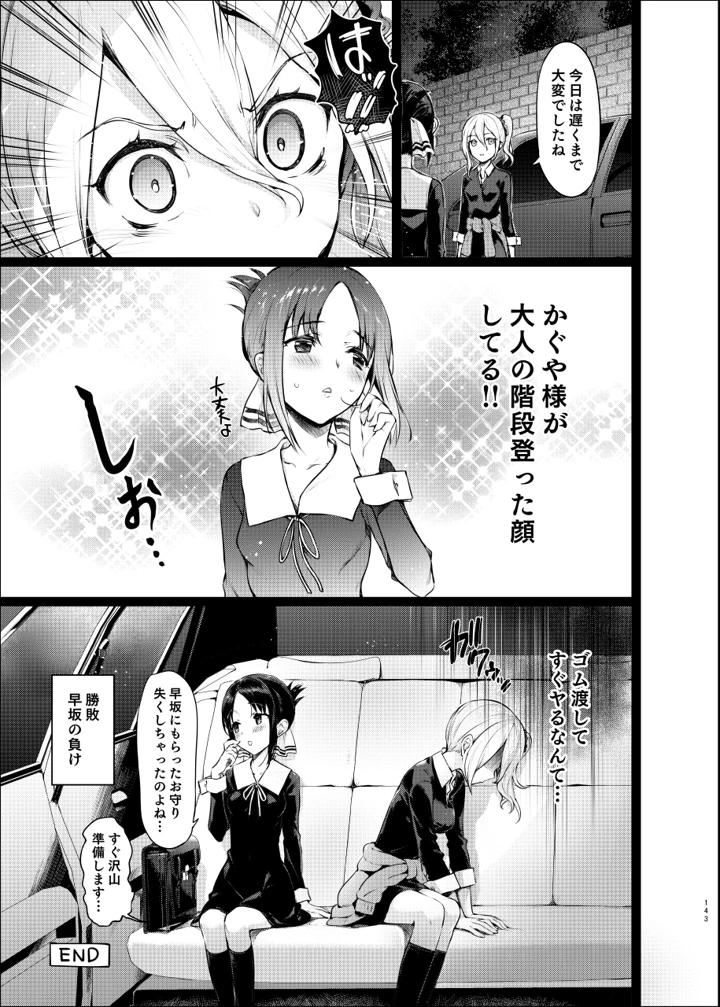 140ページ目