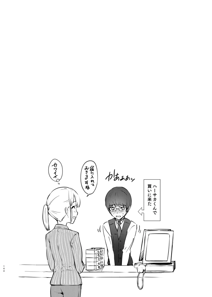 141ページ目