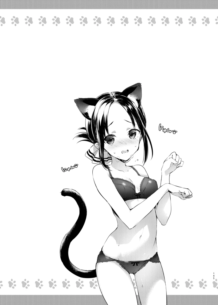 142ページ目