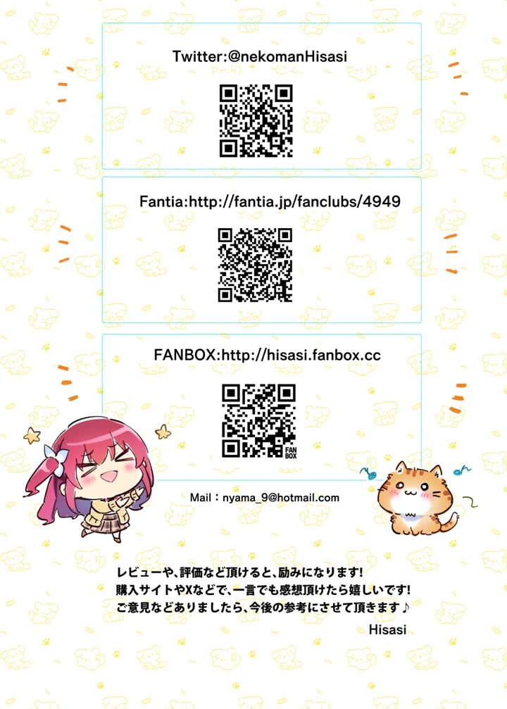 231ページ目
