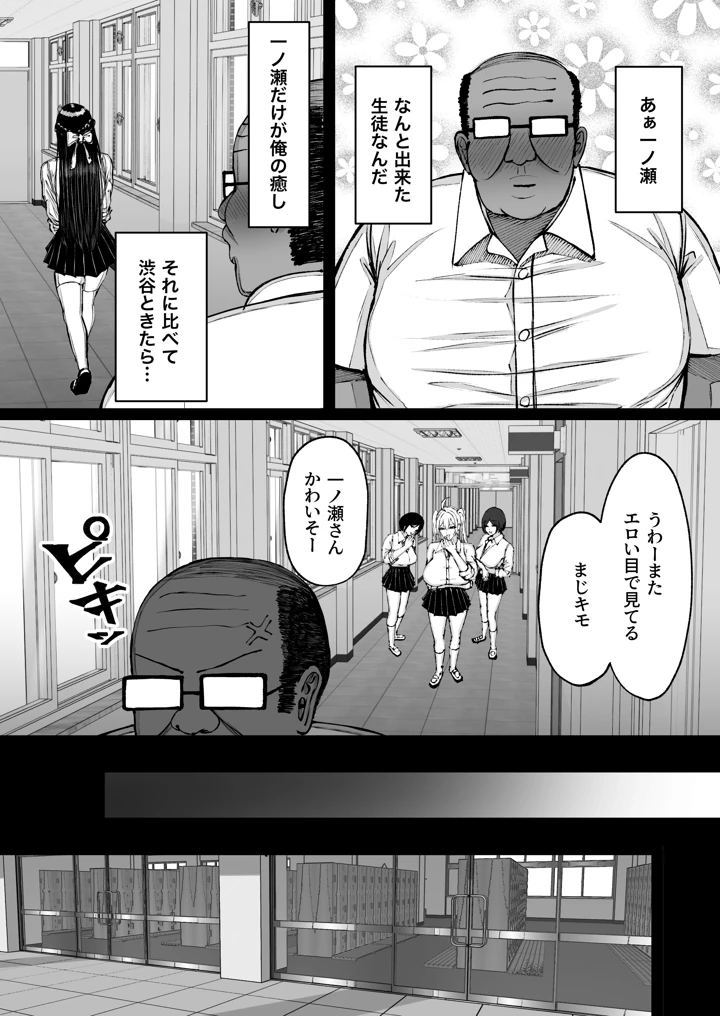 8ページ目