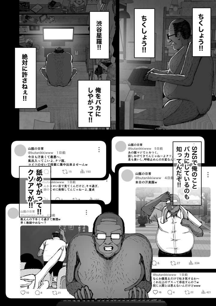 10ページ目