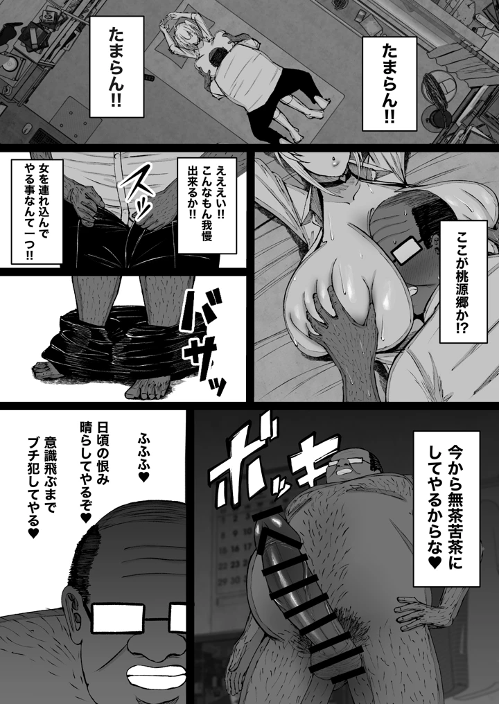 17ページ目