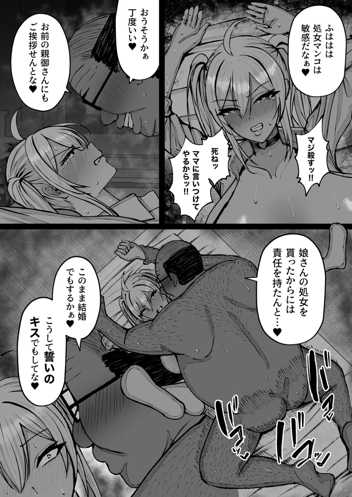 26ページ目