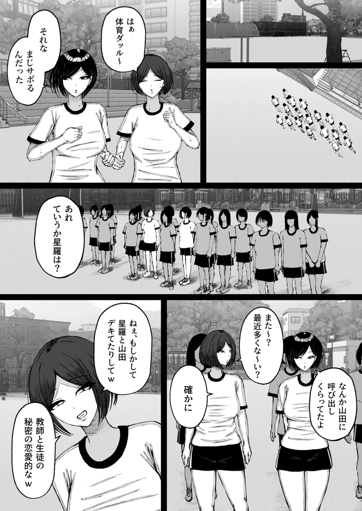43ページ目