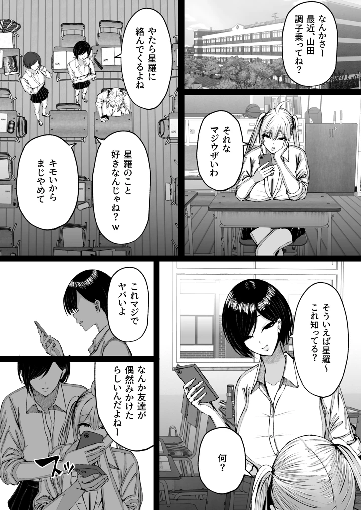 53ページ目