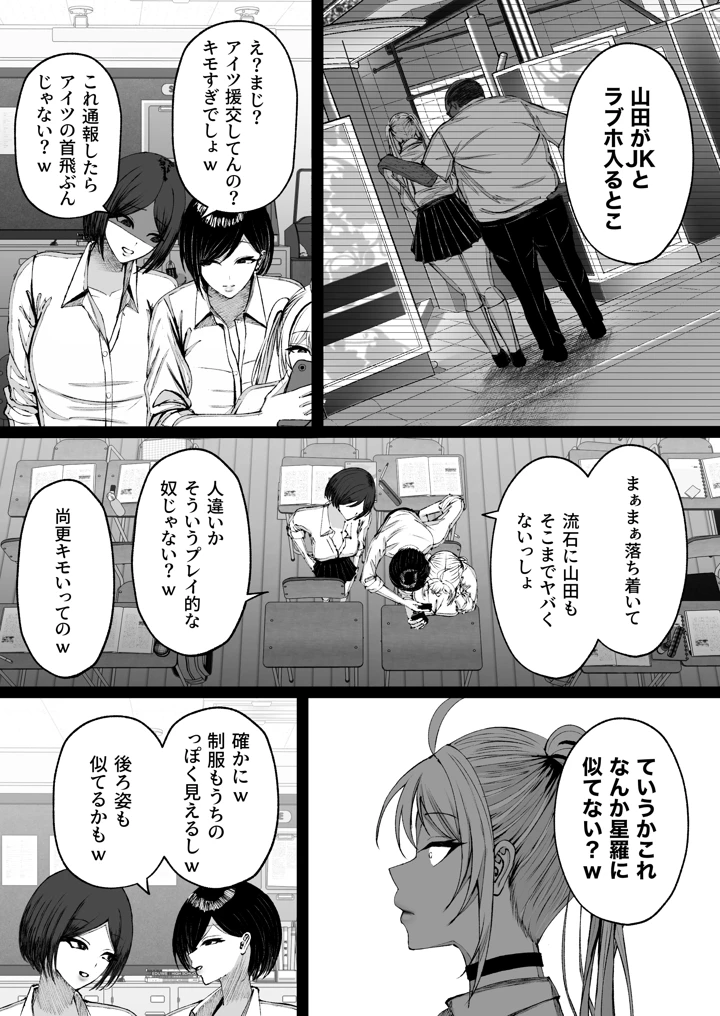 54ページ目
