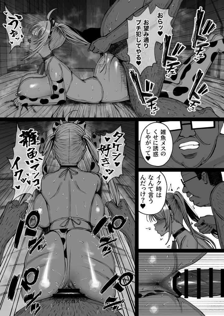71ページ目