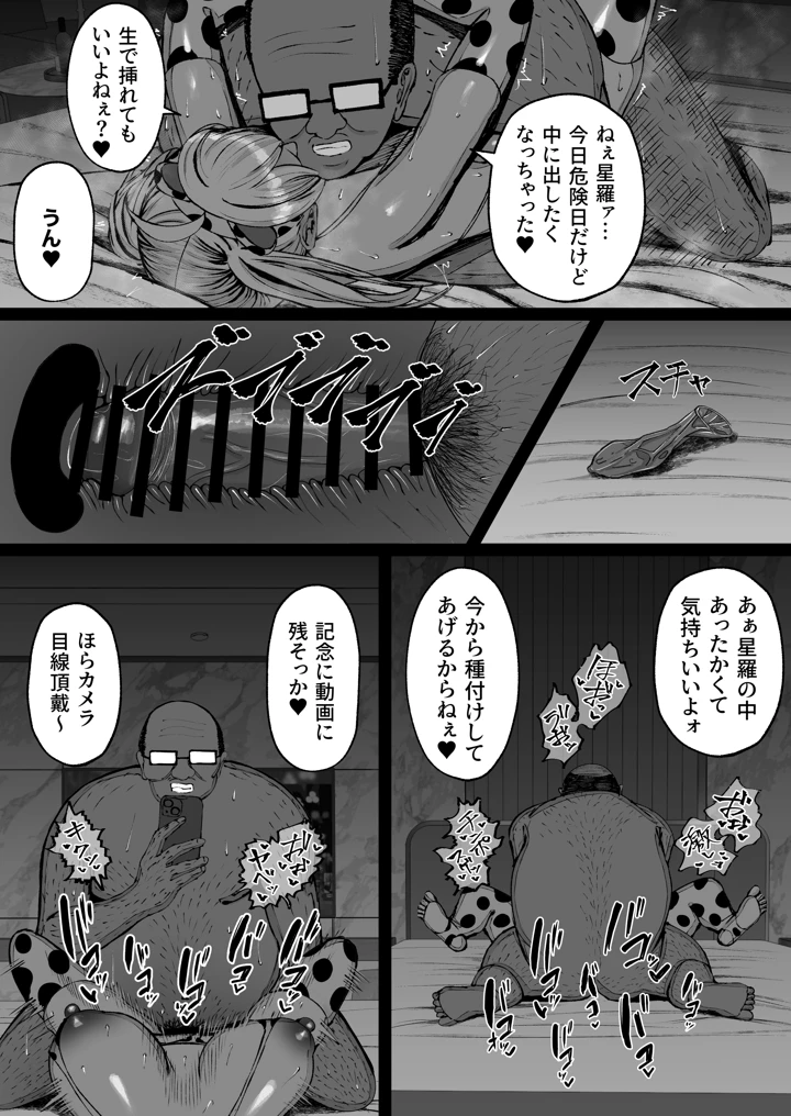 74ページ目