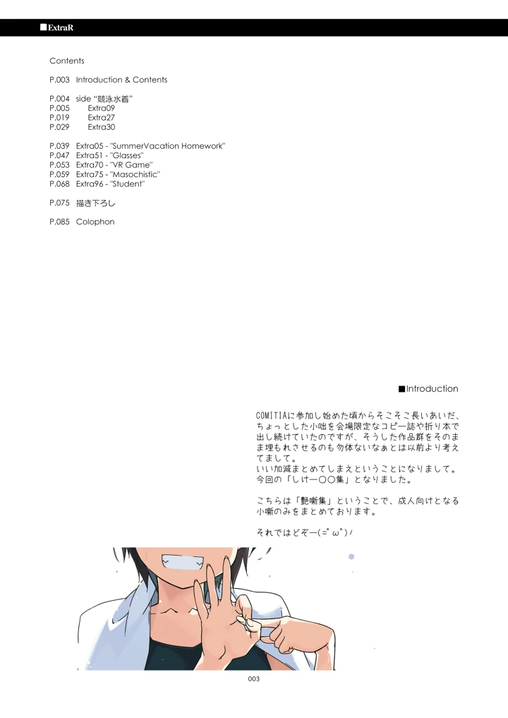 3ページ目