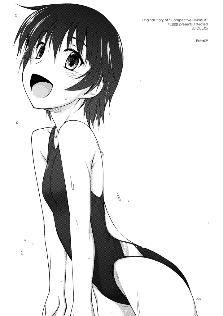 5ページ目