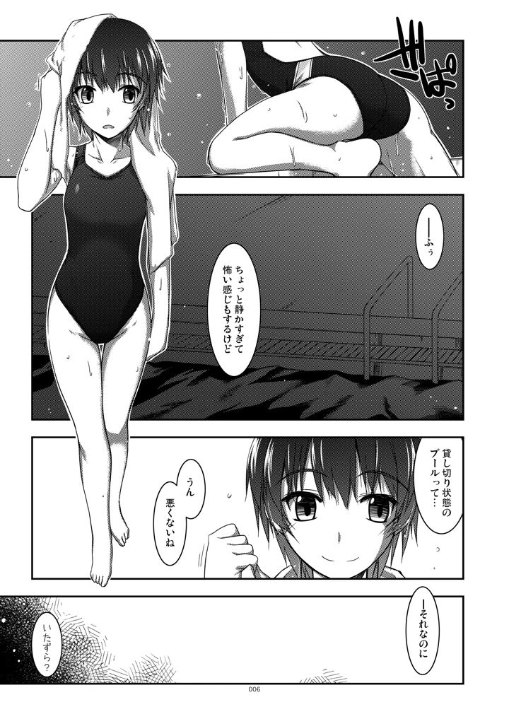 6ページ目
