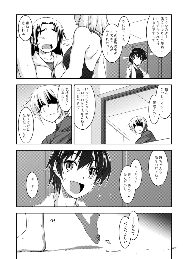 7ページ目