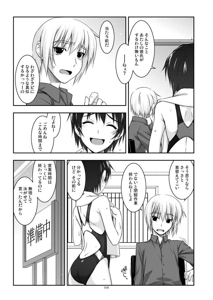 8ページ目