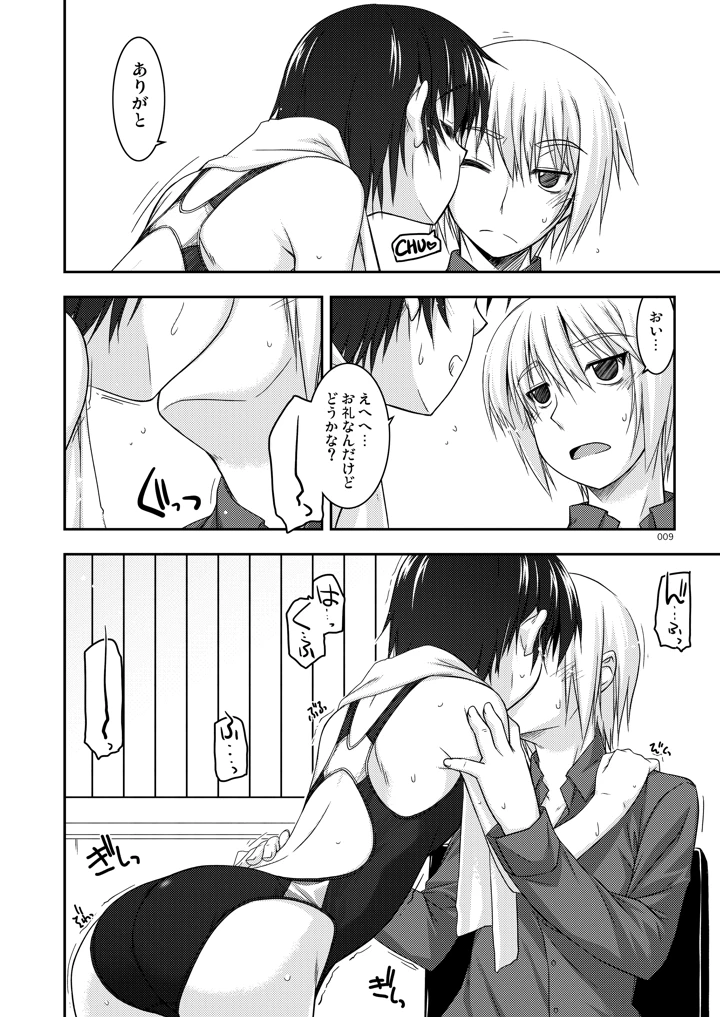 9ページ目