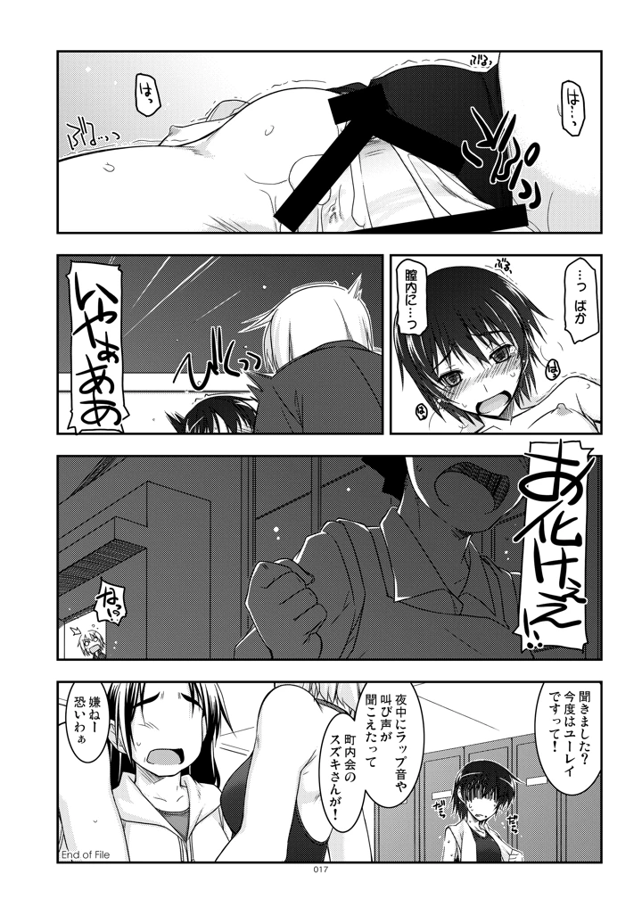 17ページ目