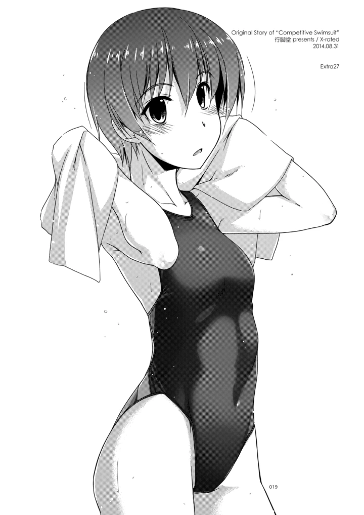 19ページ目