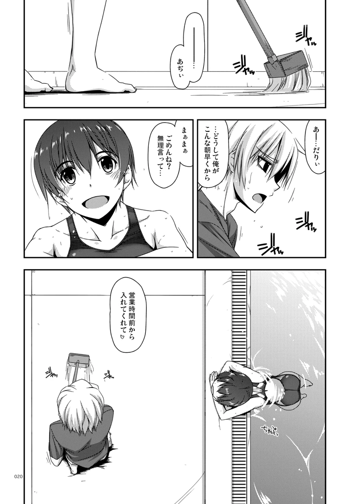 20ページ目