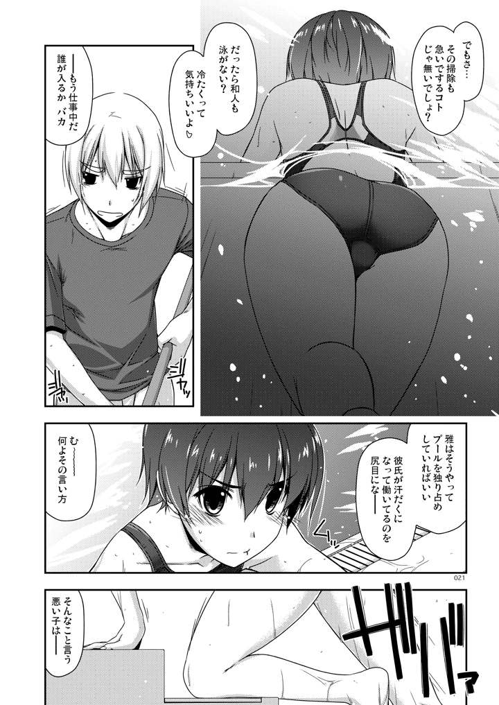 21ページ目