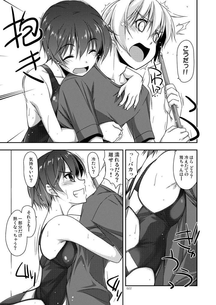 22ページ目