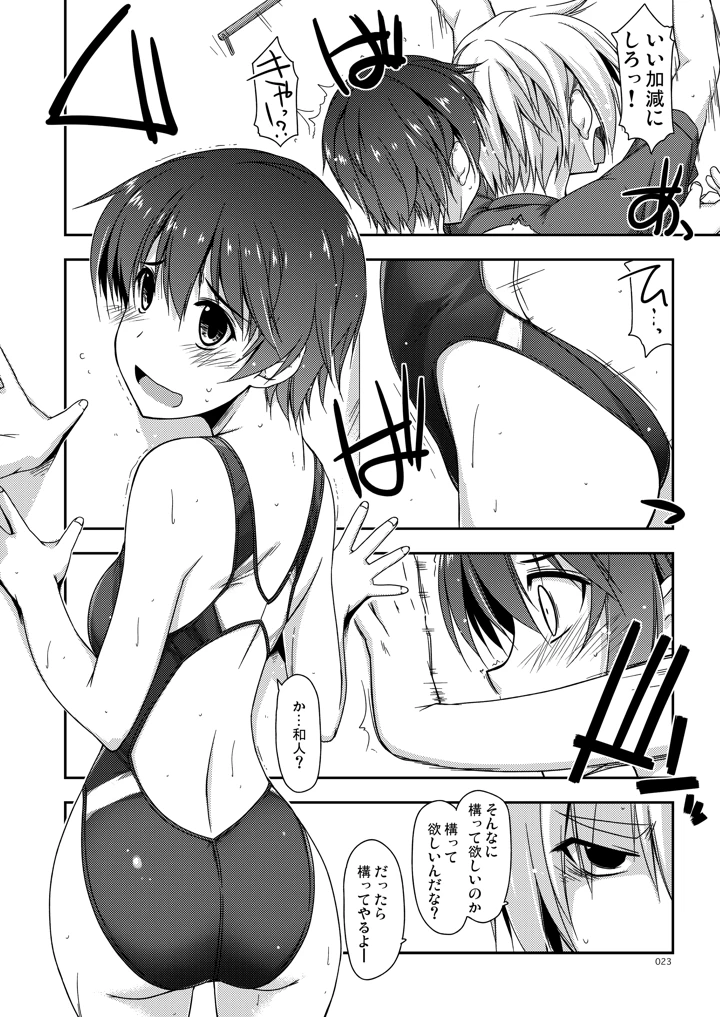 23ページ目