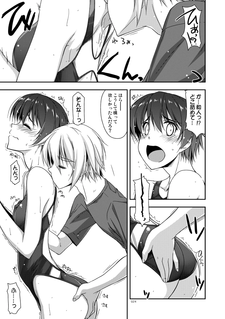 24ページ目