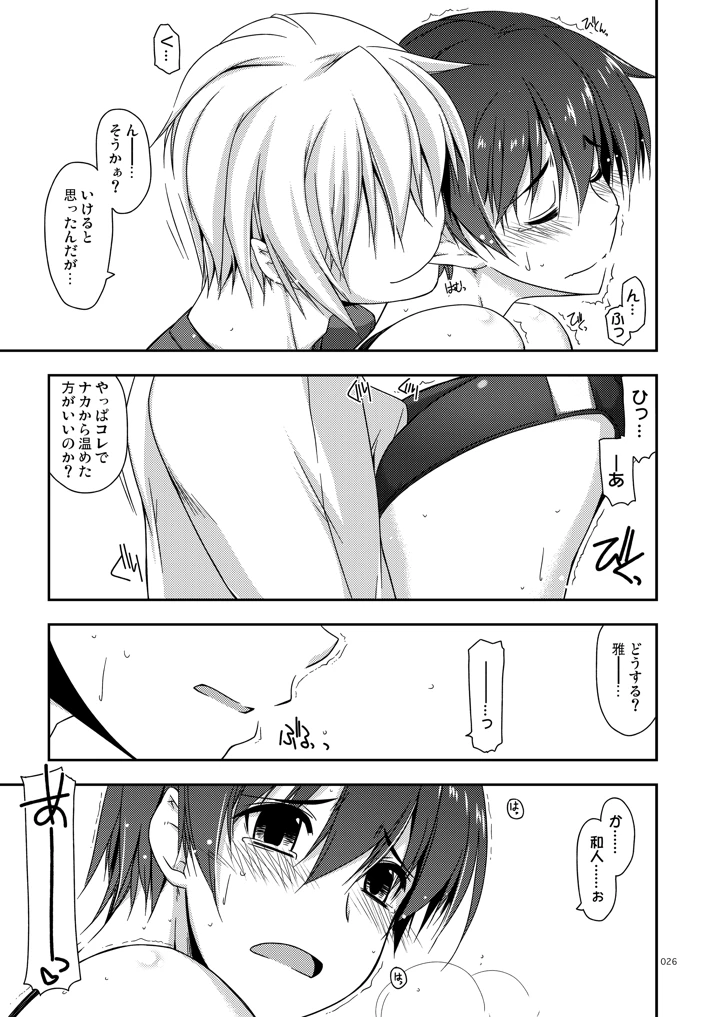26ページ目