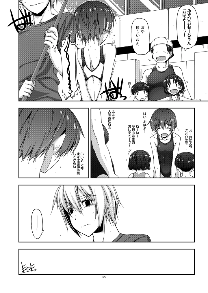 27ページ目