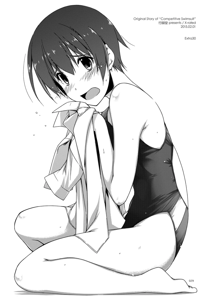 29ページ目