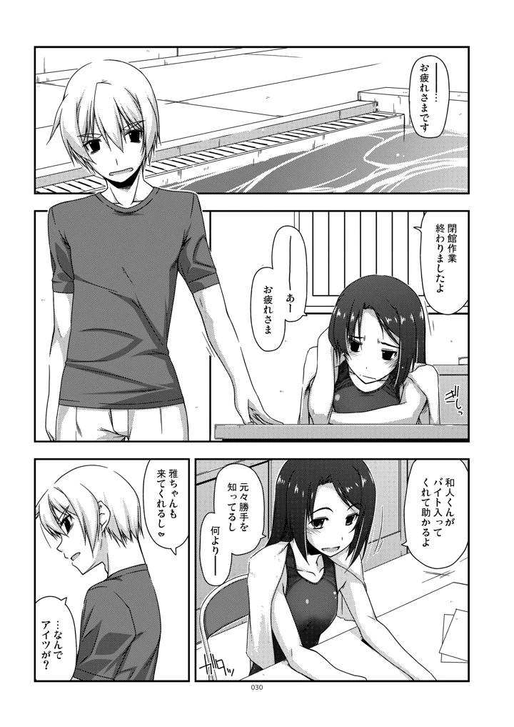 30ページ目