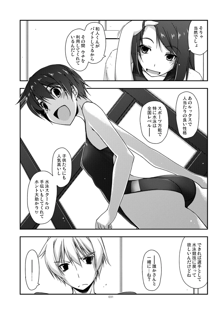 31ページ目