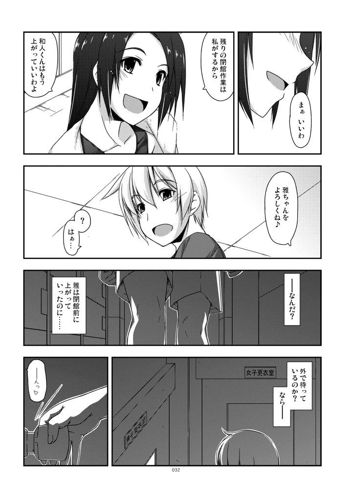 32ページ目