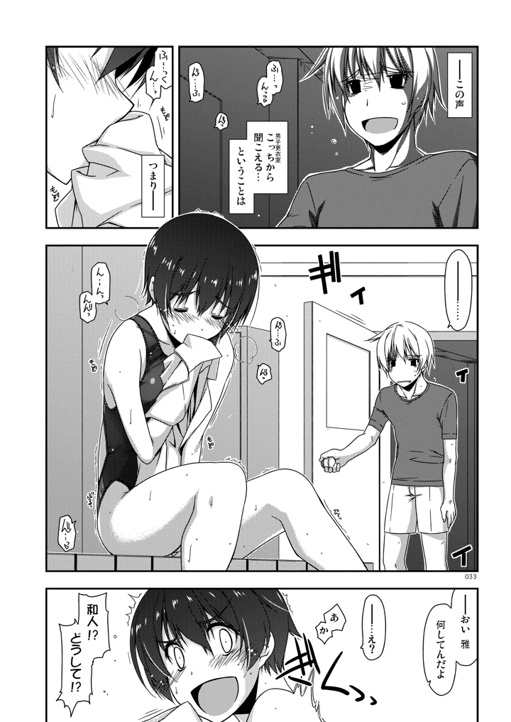 33ページ目